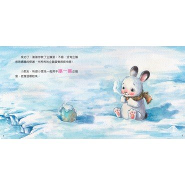 幫幫忙，小企鵝找爸媽