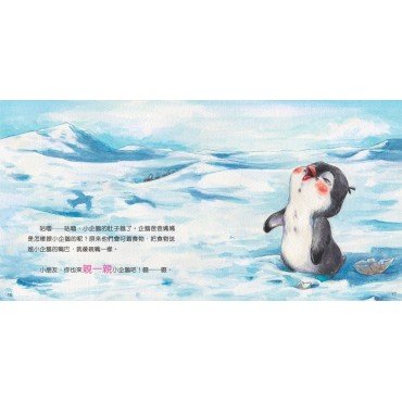 幫幫忙，小企鵝找爸媽