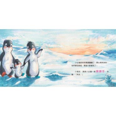幫幫忙，小企鵝找爸媽
