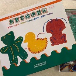 創意穿線遊戲板（盒裝）