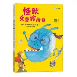 怪獸牙醫診所3 逃出可怕的餅乾城堡！有益牙齒的食物