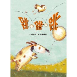 跳．跳．跳