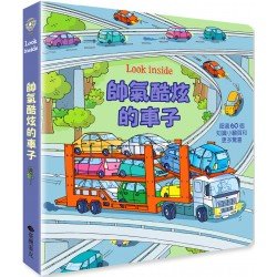 帥氣酷炫的車子