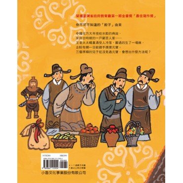 冒氣的元寶