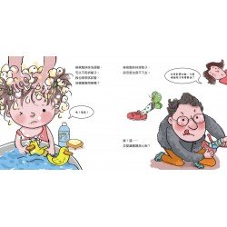 爸爸的傑作 爸爸的傑作