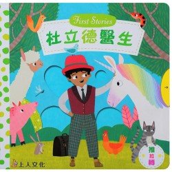 杜立德醫生