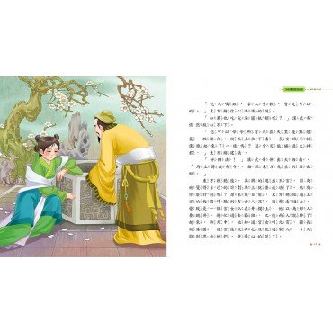 中華傳統節日故事