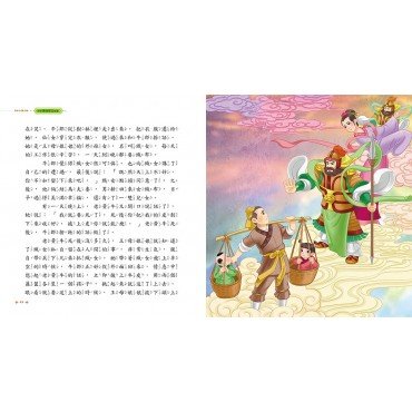 中華傳統節日故事