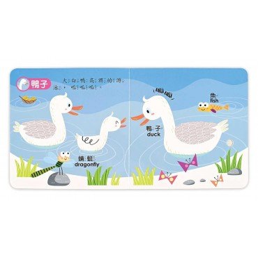 可愛動物：小手按按有聲書