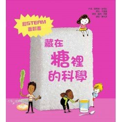 藏在糖裡的科學