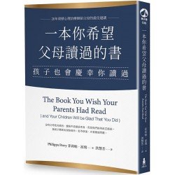 一本你希望父母讀過的書