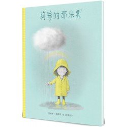 莉絲的那朵雲