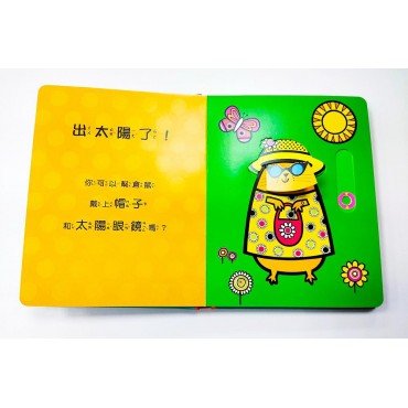 要穿什麼呢？