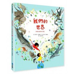 我們的世界：地球上的24小時