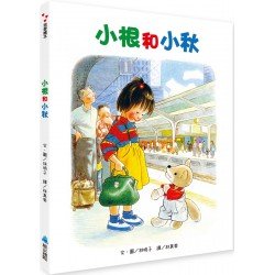 小根和小秋 小根和小秋