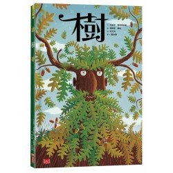 樹