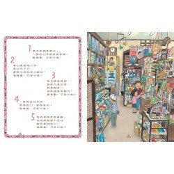 猜猜看商店