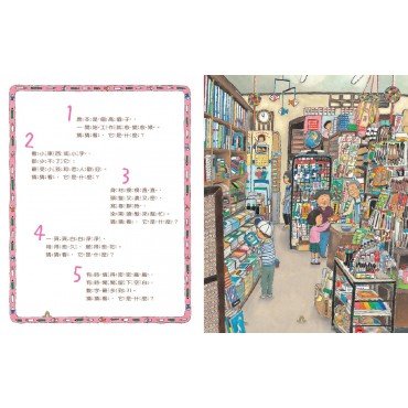 猜猜看商店