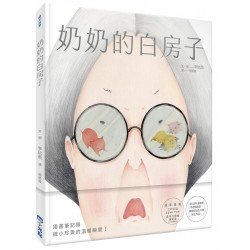 奶奶的白房子