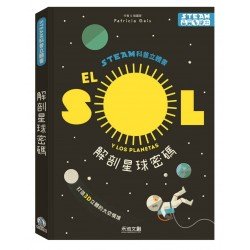 解剖星球密碼