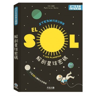 解剖星球密碼