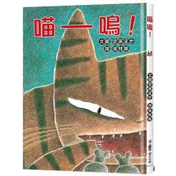 喵嗚！