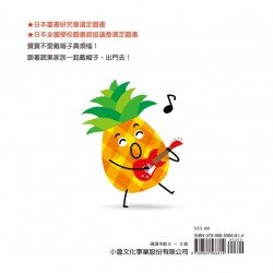 蔬果戴帽子