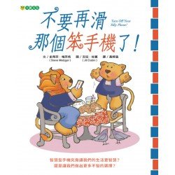 幫助別人，下次也會有人幫你