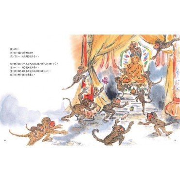 經典傳奇故事︰小黑猴