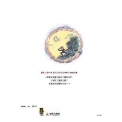 經典傳奇故事︰小黑猴