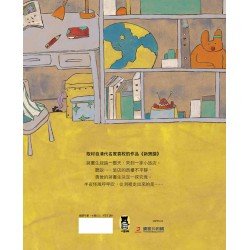經典傳奇故事：小不倒翁