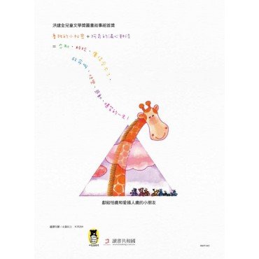 魯班與阿奇
