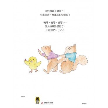 多多和吉吉 霸王龍來了