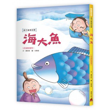海大魚 認識戰國策