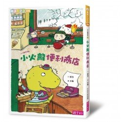 小火龍便利商店