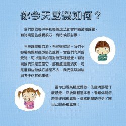 我不亂生氣
