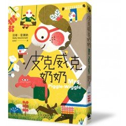 皮克威克奶奶