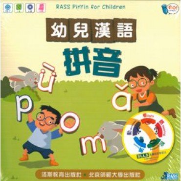 幼兒漢語拼音Mini Set(4 Books 4 CD 4海報)