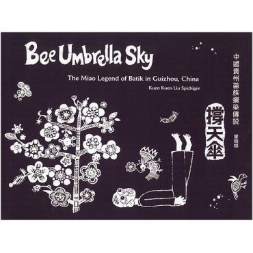 中國貴州苗族蠟染傳說Bee Umbrella Sky