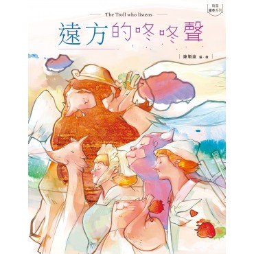 遠方的咚咚聲