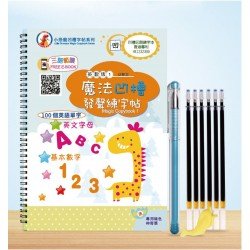 魔法凹槽發聲練字帖（英數版）