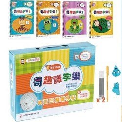 奇趣識字樂（1-4冊）魔法凹槽練字帖