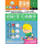 資優幼兒數學通1：認識1至10的數字（中英雙語&數學桌遊合併版）