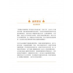 資優幼兒數學通1:認識1至10的數字(中英雙語&數學桌遊合併版) 資優幼兒數學通1:認識1至10的數字(中英雙語&數學桌遊合併版)