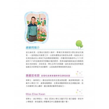 資優幼兒數學通1：認識1至10的數字（中英雙語&數學桌遊合併版）