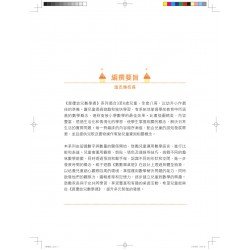 資優幼兒數學通2:10的組合 資優幼兒數學通2:10的組合