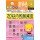 資優幼兒數學通4︰20以內的加減法