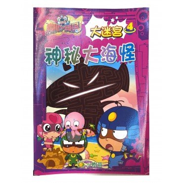 開心寶貝大迷宮：神秘大海怪