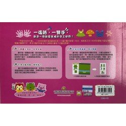創意彩紙手工 趣味剪紙