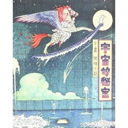 宇宙的秘密